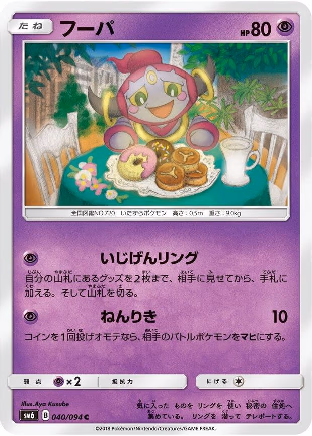 Hoopa