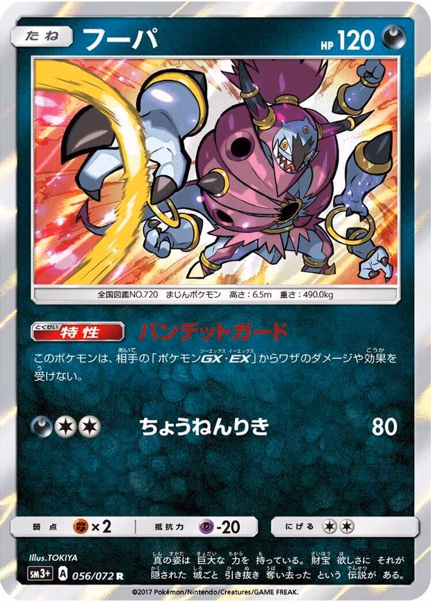 Hoopa