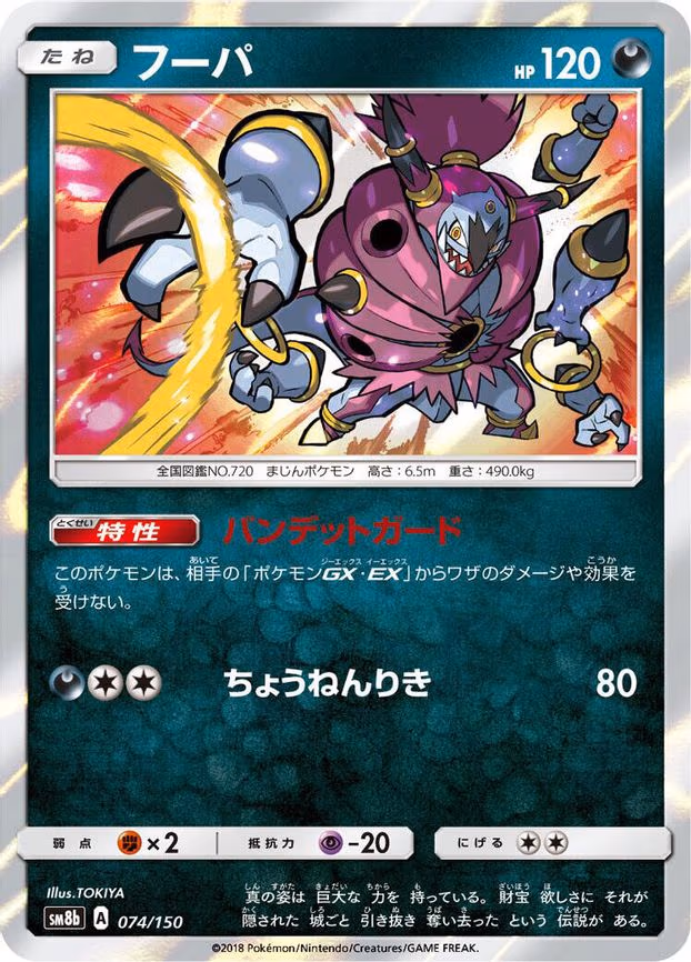 Hoopa