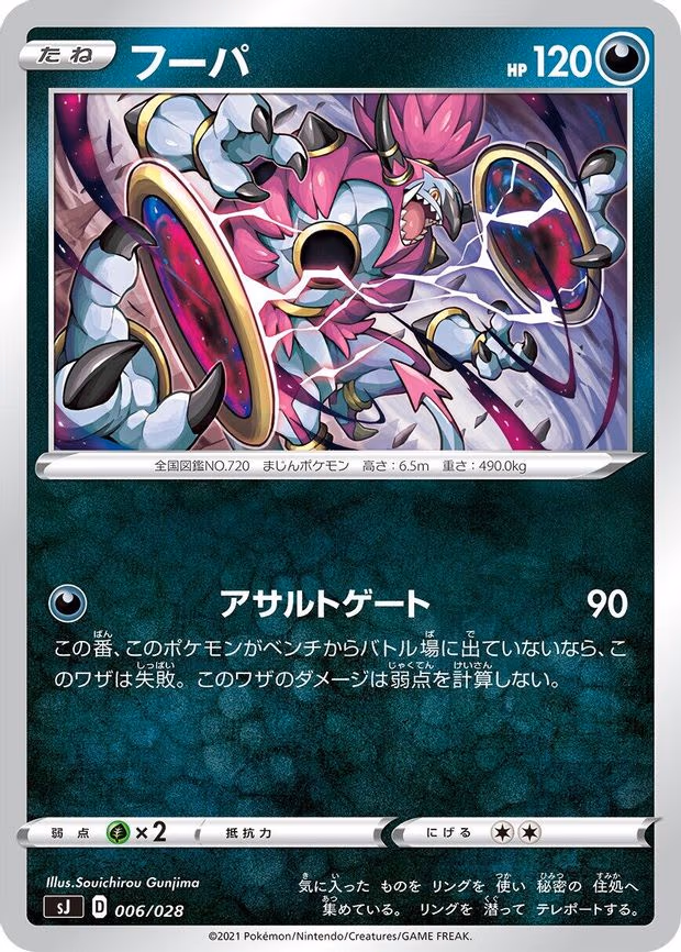 Hoopa