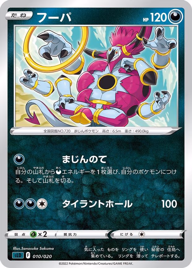 Hoopa