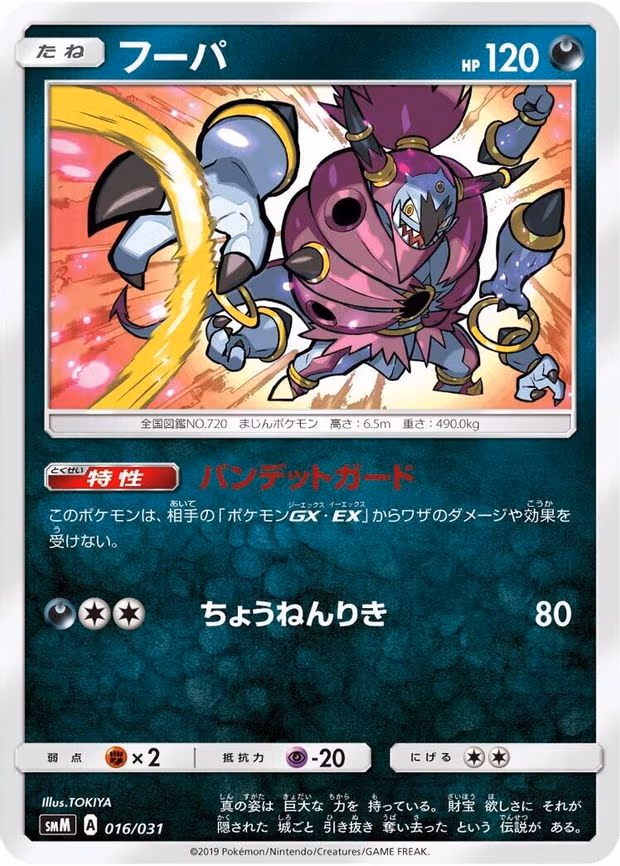 Hoopa