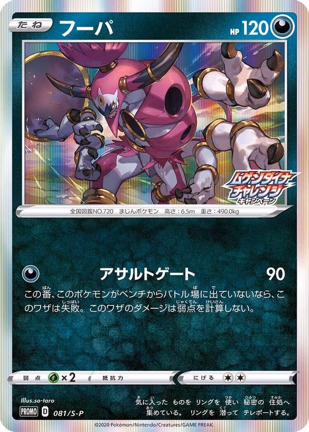 Hoopa