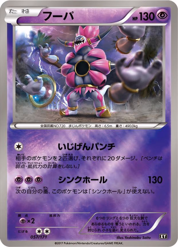 Hoopa