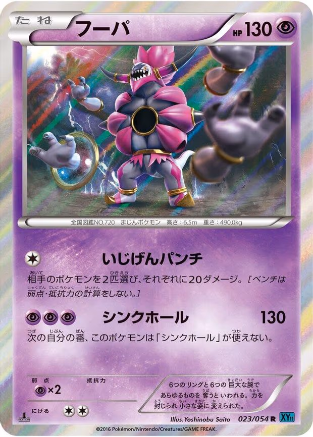 Hoopa