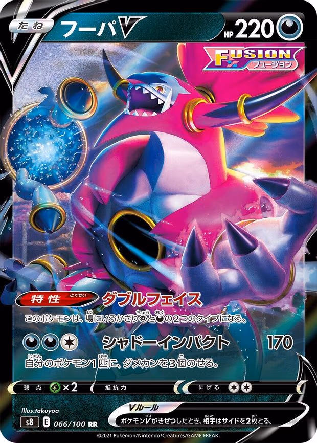 Hoopa V - Double Rare (066/100)