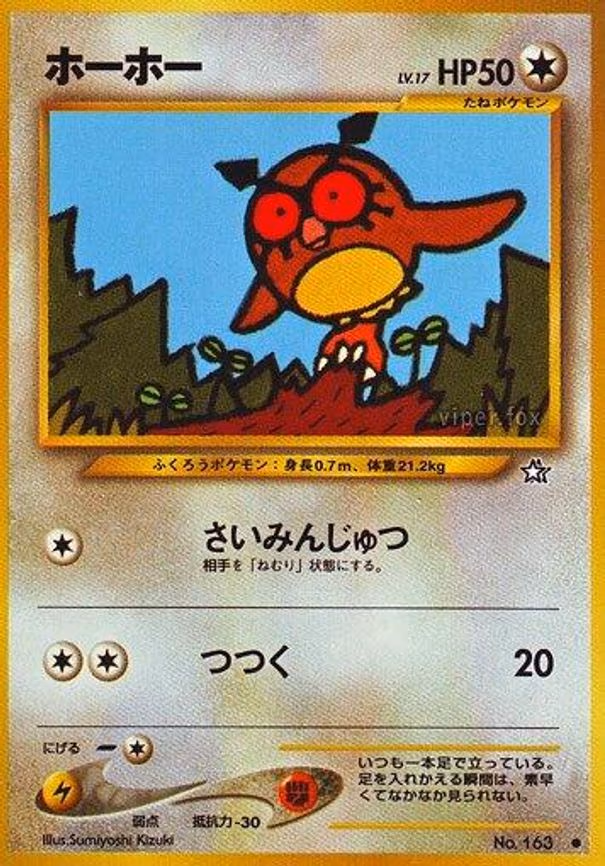 Hoothoot