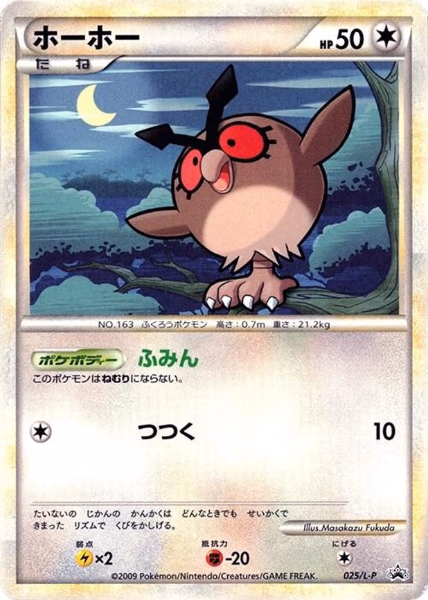Hoothoot