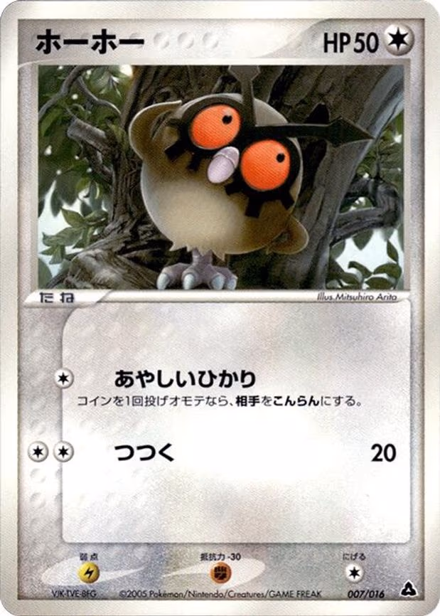 Hoothoot