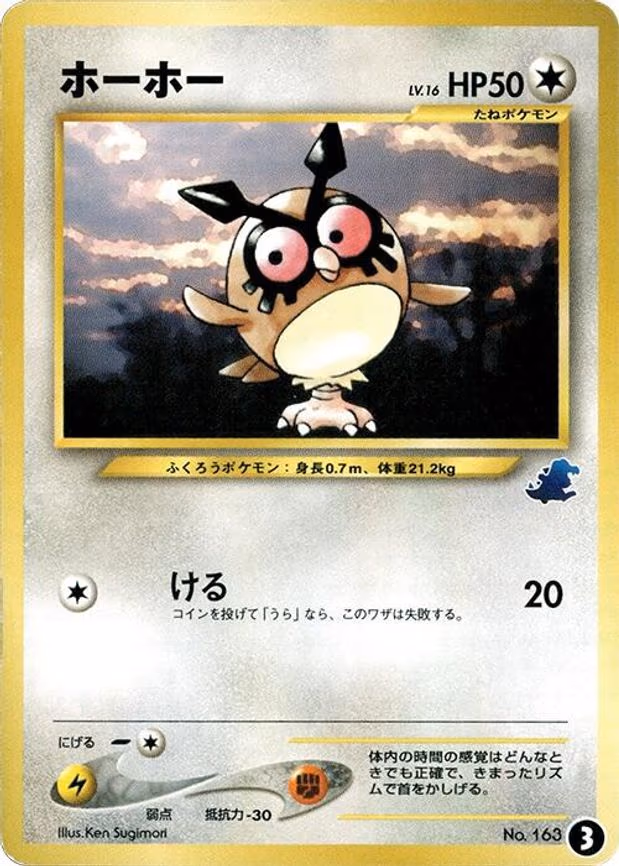 Hoothoot