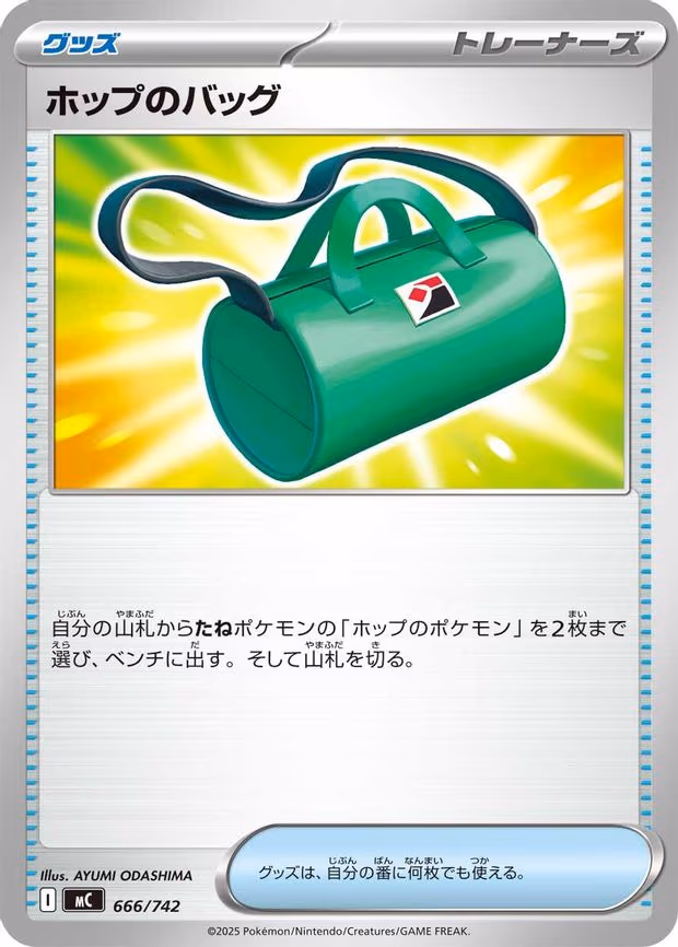 Hop's Bag