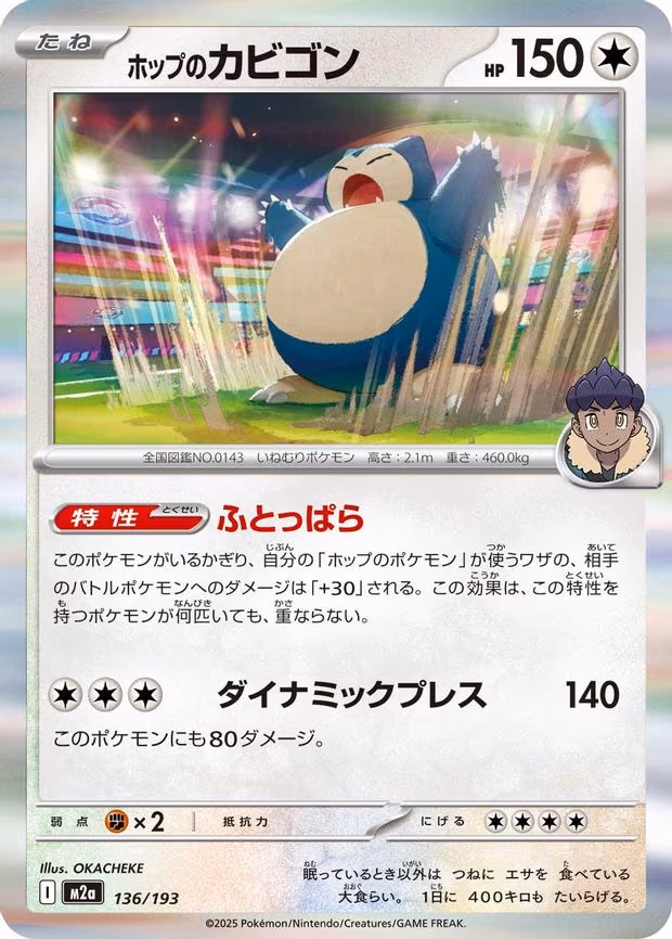 Hop's Snorlax - Common (136/193)