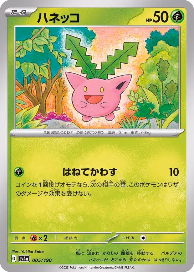 Hoppip