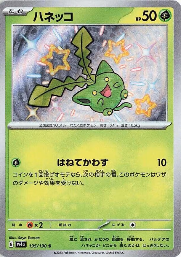 Hoppip