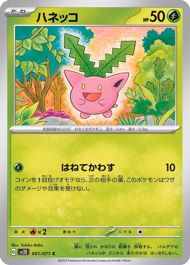 Hoppip