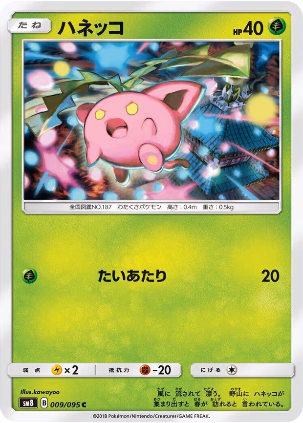 Hoppip