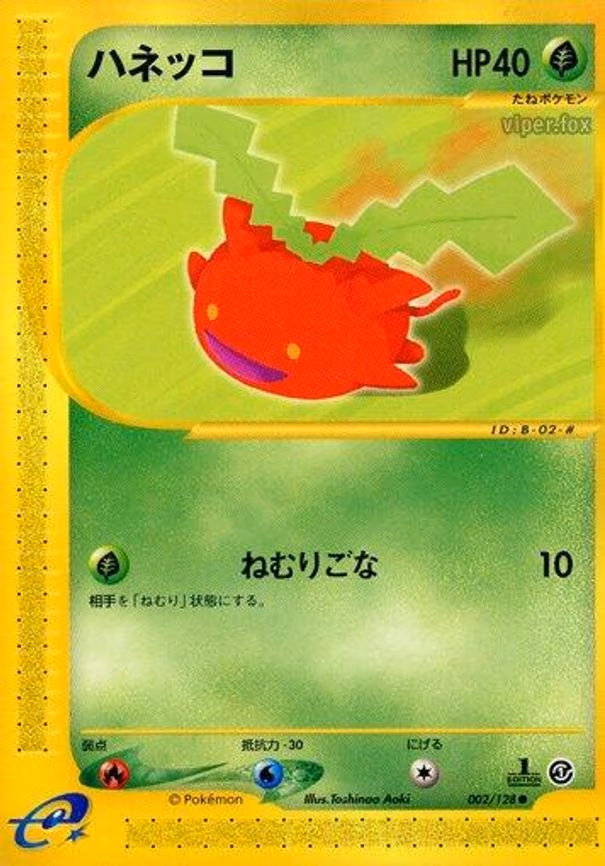 Hoppip