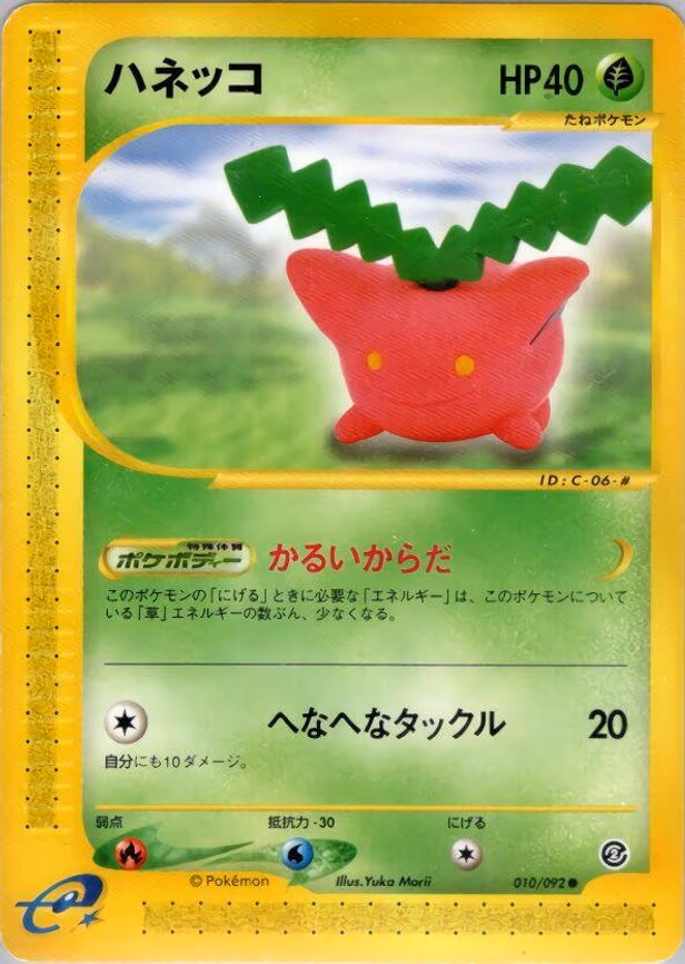 Hoppip