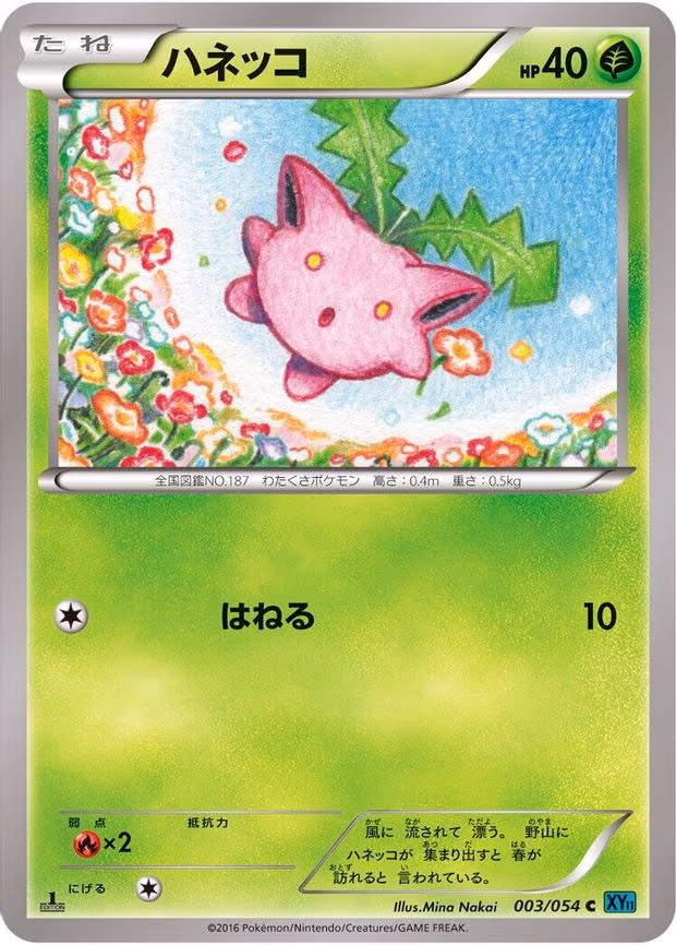 Hoppip