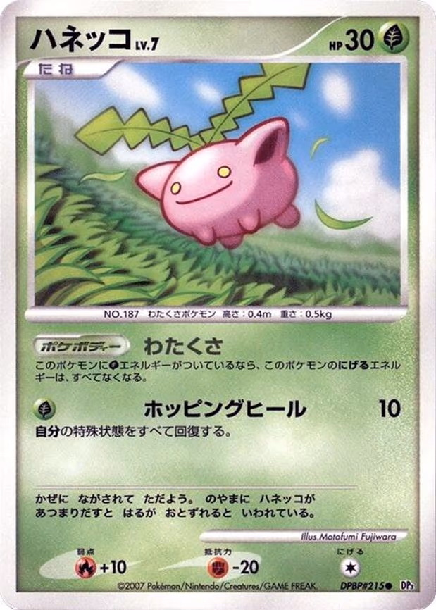 Hoppip