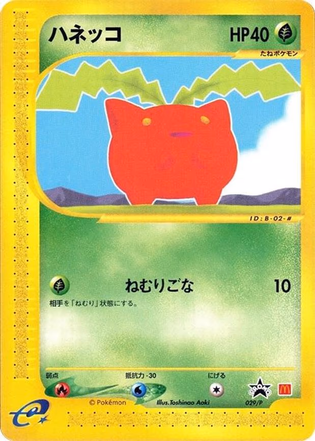 Hoppip