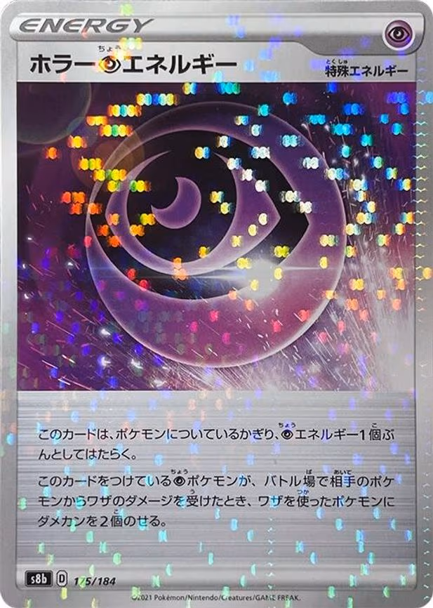 Horror P Energy - 175/184 (Mirror Holofoil) - None (175/184)