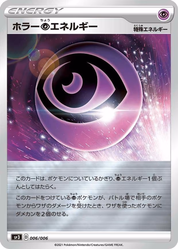 Horror P Energy