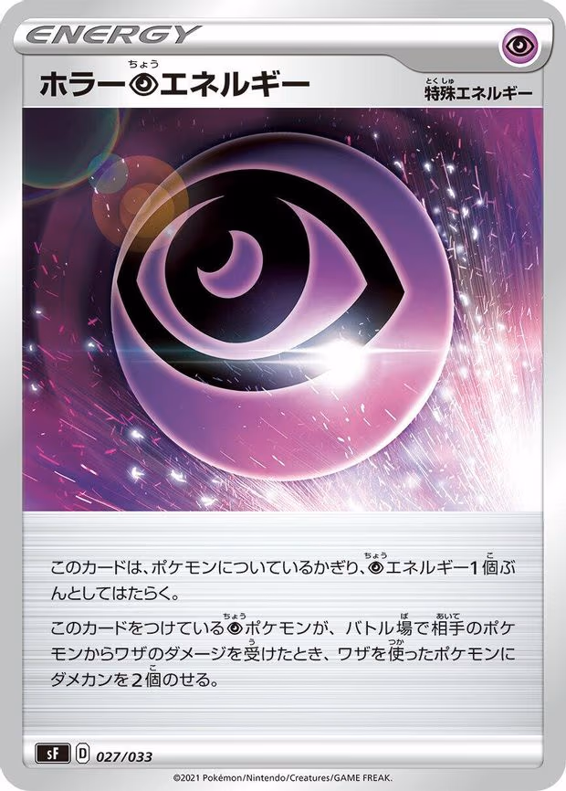 Horror P Energy
