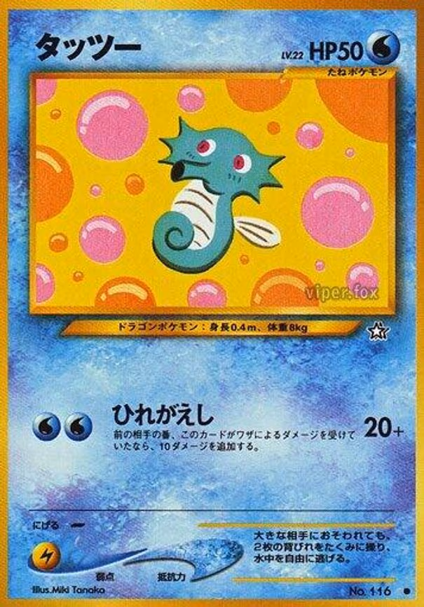 Horsea