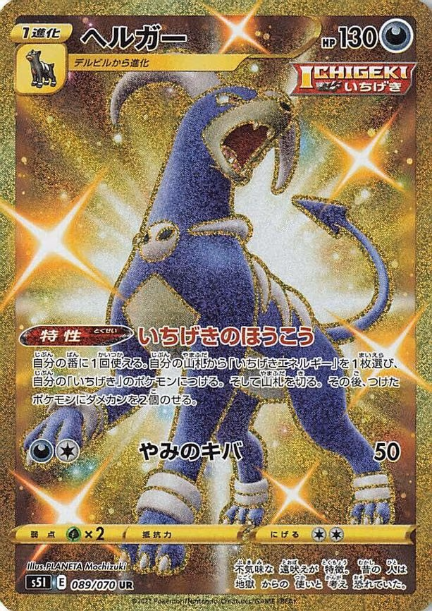 Houndoom