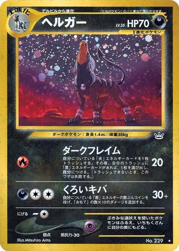 Houndoom