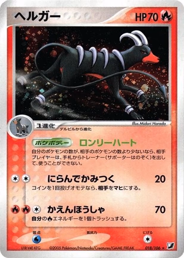 Houndoom