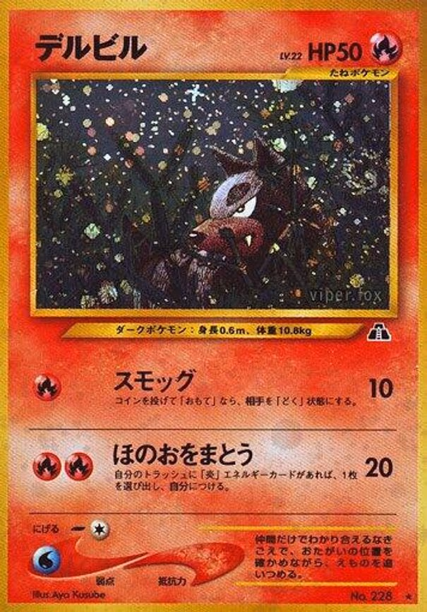 Houndour