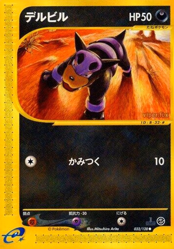 Houndour