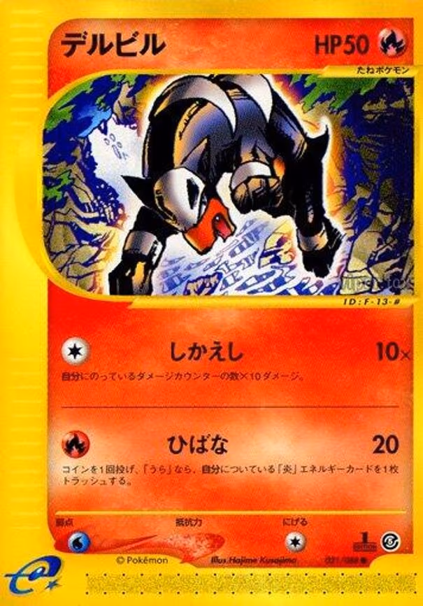 Houndour