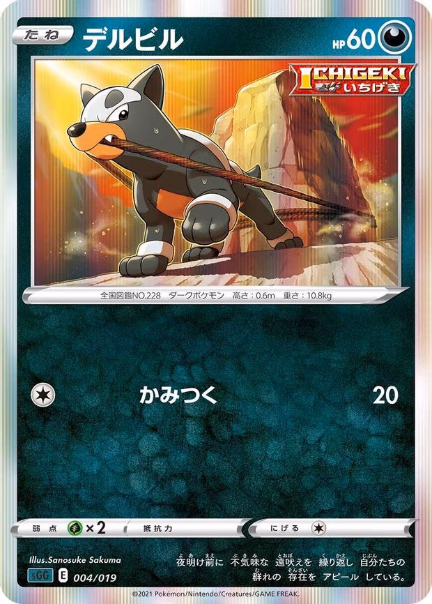 Houndour