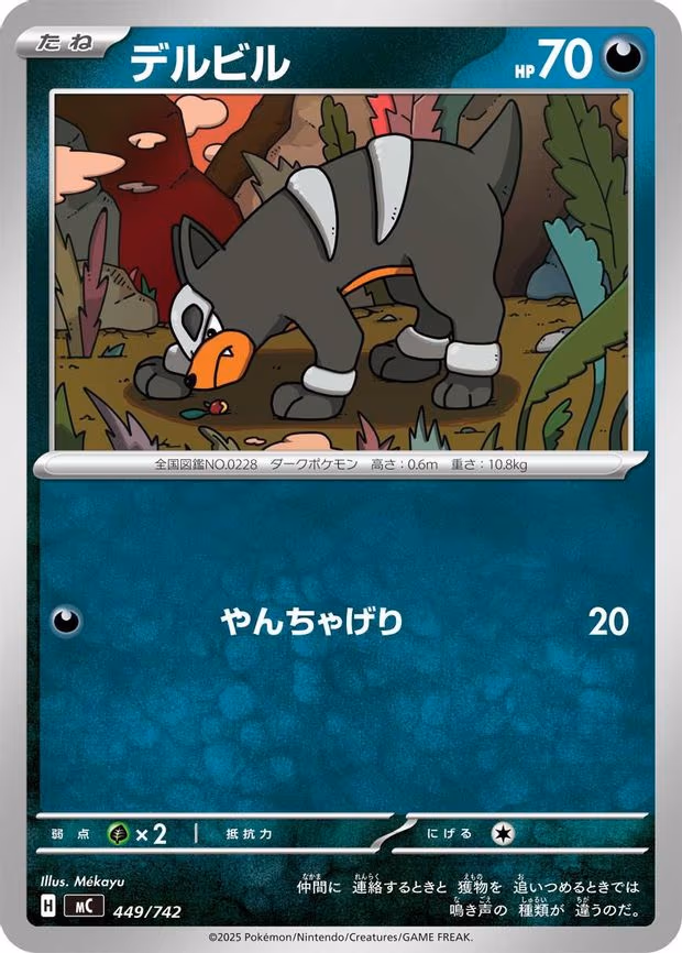 Houndour