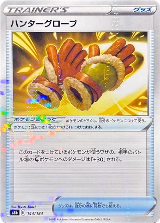 Hunting Gloves (Mirror Holofoil) - None (144/184)