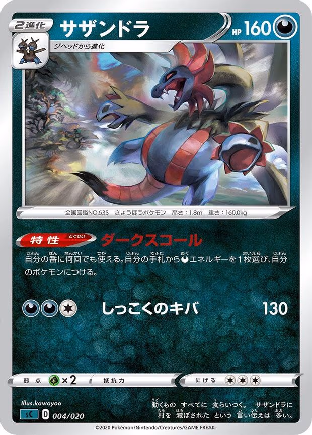 Hydreigon