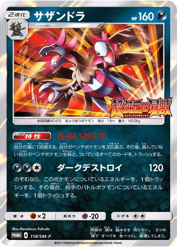 Hydreigon