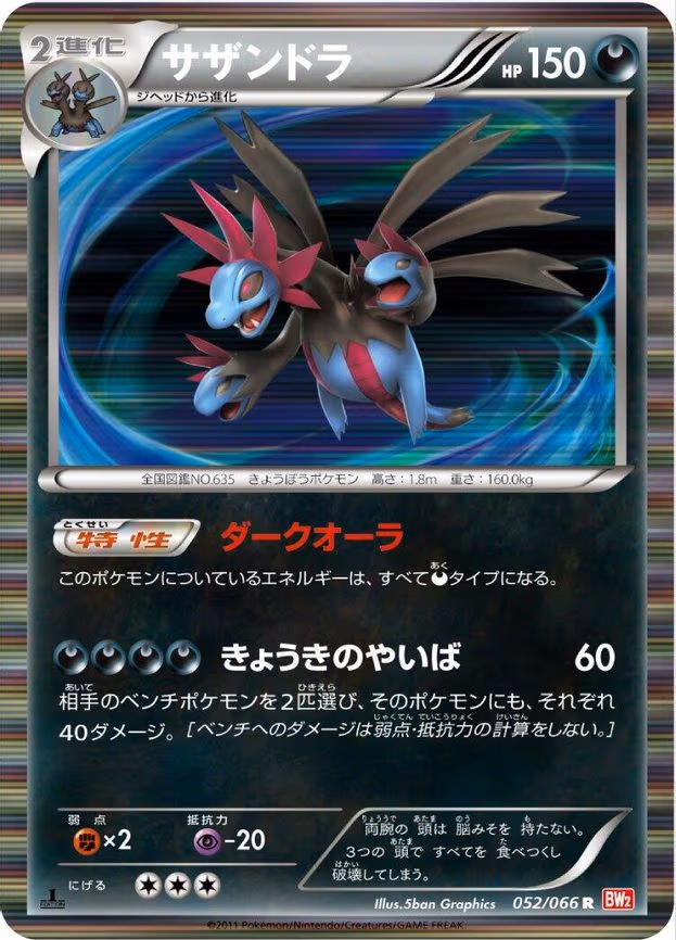 Hydreigon