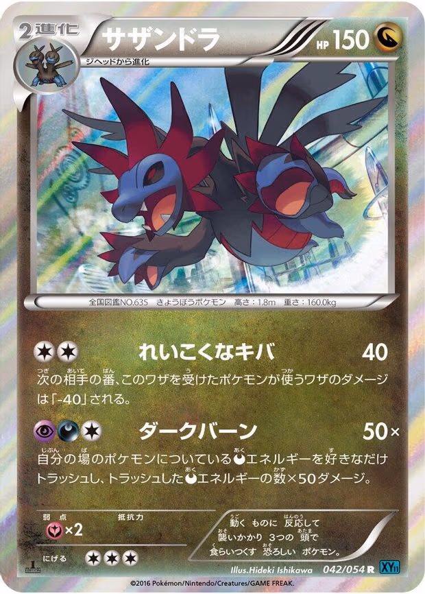 Hydreigon