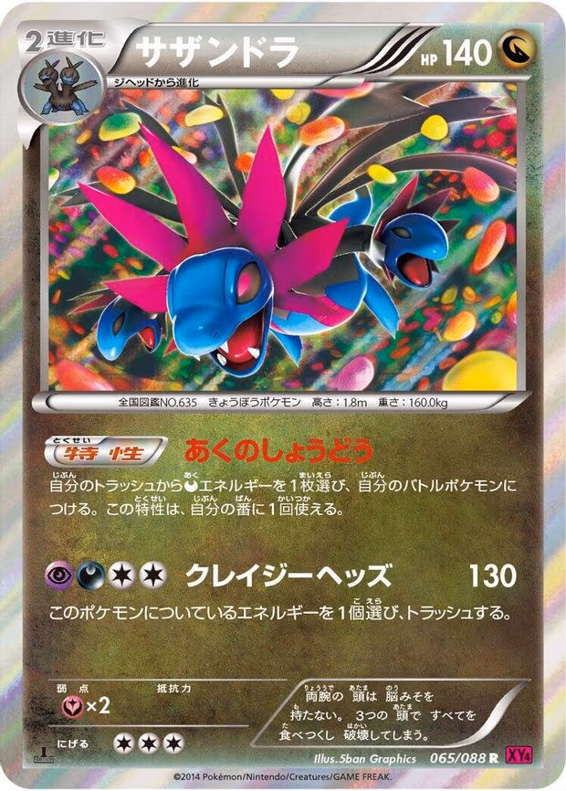 Hydreigon