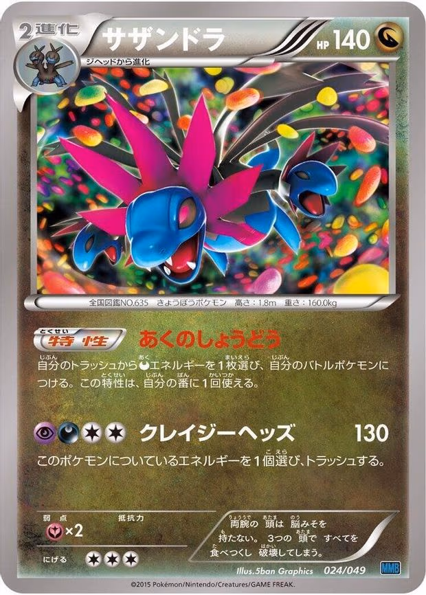 Hydreigon