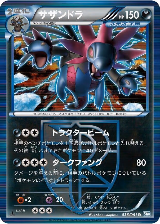 Hydreigon (Team Plasma)