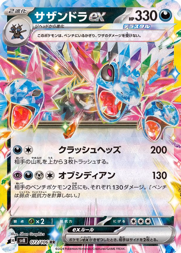 Hydreigon ex - Double Rare (072/106)