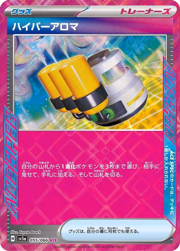 Hyper Aroma - ACE Rare (055/066)