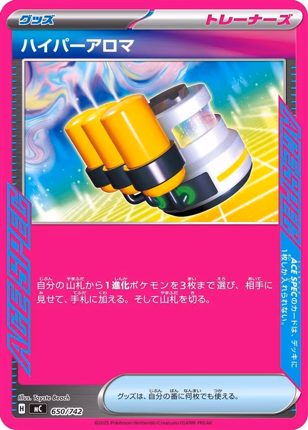 Hyper Aroma - Common (650/742)