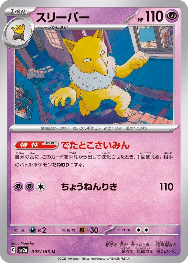 Hypno