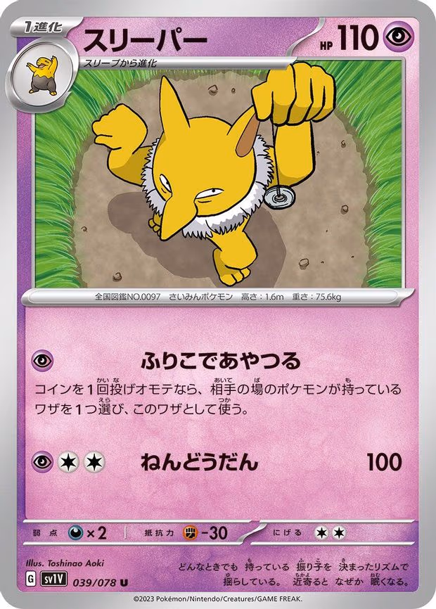 Hypno